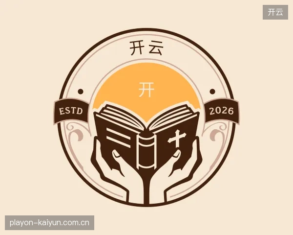 了解开云机构